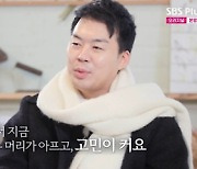 ‘갈팡질팡’ 6기 영수, 15기 현숙·17기 영숙 사이서 ‘딜레마 폭발’ (‘나솔사계’ ) [종합]