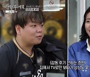 곽튜브, 이번엔 유이에 사심 폭발  "무조건 유이.. 실물 봐서 감동"('전현무계획')