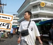 박명수, 태국서 낙오?…'마이 네임 이즈 가브리엘' 6월 21일 첫 방송