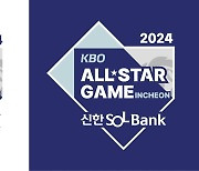 프로야구 올스타 '베스트 12' 팬 투표 27일 시작