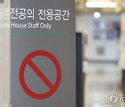 정부, 병원장에 전공의 상담 요청…전공의들 "불쾌하다"(종합)