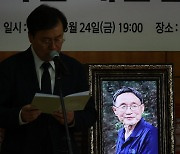 고 신경림 시인 추모제