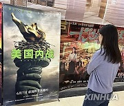 CHINA-BEIJING-U.S. MOVIE-CIVIL WAR (CN)