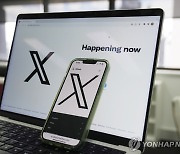 엑스, 튀르키예 압박에 '백기'…3년만에 현지법인 개소