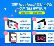 [PRNewswire] Headwolf Tablets, 4가지 새로운 모델로 한국 시장에 화려하게 진출