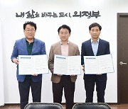 의정부시, 노숙인 일자리 제공 위해 한국철도공사와 업무협약