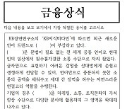 “말하는 것보다 힙하다”…요즘 뜨는 소통 트렌드는[30초 쉽금융]