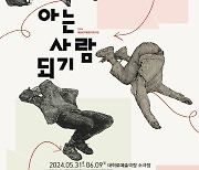 [웰컴 소극장]아는 사람 되기·비·가족사진·시간을 칠하는 사람