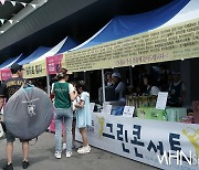 [mhn포토] 서원밸리 그린 콘서트, 자리 잡기 전 간식 챙기기