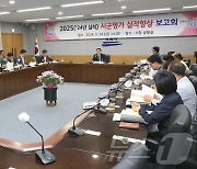 계룡시, 국가위임사무 시·군 평가 대비 실적향상 대책 보고회