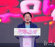 '광주 만세'...강기정 시장, 광주 시민의 날 기념식 참석