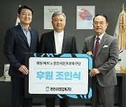 K리그2 천안시티FC 선수 '식사 지원', 웨딩 베리와 후원 조인식 진행