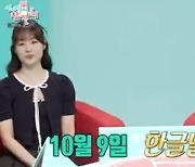 송지은♥박위 "10월 9일 야외 결혼식, 사회는 전현무" ('전참시')