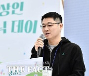 상상인 유준원 대표 "걷는 즐거움·자연의 소중함·가족의 사랑 되새기는 하루 되길" [TF사진관]