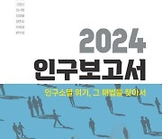 [빵 굽는 타자기]유모차보다 '개모차' 많은 시대…발 끝에 놓인 인구절벽