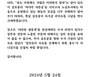 ‘구속’ 김호중 팬덤 “정치권 이슈 은폐하는 용도 아니길” 성명