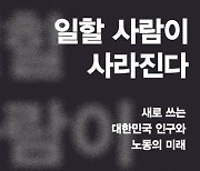 인구규모 유지보다 공동체 행복 증진을