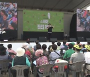 광주시민의 날 기념 축제, 다채로운 행사로 열려