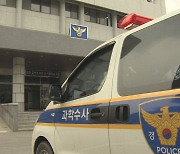 무안경찰, SUV 전복사고 뒤 잠적한 40대 운전자 검거