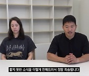 강형욱, 아내 종교 언급 "통일교, 스무살때 탈퇴했다"