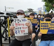 “커뮤니티 좌우통합”…직구규제 뿔난 시민들, 광화문에 모였다