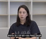 "아들 험담, 한남·소추 혐오발언에 눈 뒤집혀"···일주일 만 논란 해명한 강형욱 부부