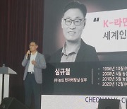 K-라면 자부심, 천안의 하늘을 찔렀다