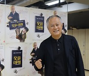 송승환 “시력 대신 청력과 기억력으로 무대에 섭니다”