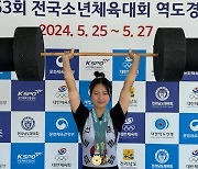 역도 여중 45㎏급 2연속 3관왕 안산 김예솔 [영광의 얼굴]