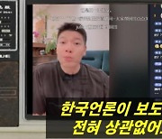 '비정상회담' 장위안 "한국이 中문화 훔쳤다"