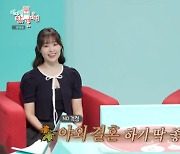 송지은♥박위, 결혼식 10월 9일…사회는 전현무 [전참시]