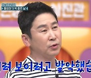 신동엽 “그동안 어려 보이려고 발악, 이제 졸업하겠다” 깜짝 선언(놀토)