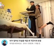 송지은 “♥박위 내 앞 처음으로 기립, 키 생각보다 커 설레”(전참시)