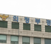 필리핀 동포에 '25억 원' 투자 사기 친 여성 구속 송치