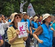 전교조 교사대회 외침 "정치기본권으로 교육의 봄 만들자"