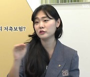 ['나 PB' 인터뷰④] 김정은 NH농협은행 WM전문위원 "절세 키포인트, 확정금리 저축보험"