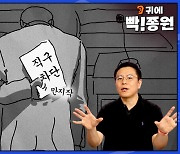 '희대의 브리핑 참사'이자 정책 실패, 왜 그랬나 [스프]