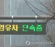 강원 고성군, 노후 경유차 운행 제한 단속시스템 구축사업 추진