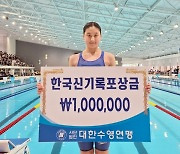 '중학교 2학년' 김승원, 두 달 만에 또 여자 배영 50ｍ 한국新