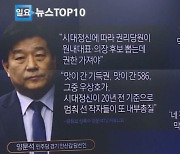 양문석, 우상호 향해 “맛이 간 기득권”