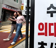 고3 이과생 '사탐런' 늘었다…의대 수능최저 충족 '빨간 불'