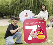 요기요로 포장하면 7% 할인