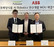 풀무원, 로봇자동화기업 ABB와 수산세포 배양식품 사업화 맞손