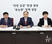 추경호 "국민연금, 민주 연금쇼 휩쓸려 처리할 법안 아냐"