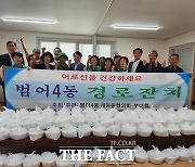 대구 수성구, 범어4동서 경로잔치 개최