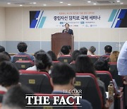 세종시 중입자선 암치료 국제 세미나 개최