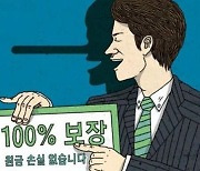 ‘CEO 보험’ 절세효과 미끼로 中企 대표 ‘유혹’… 세금 미루다 폭탄 될 수도