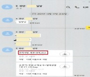 아파트 승강기 부품교체 공사 카톡·이메일로 입찰 담합한 대명이엔지 등 제재