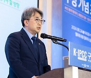 기후변화 정부 간 협의체 대응 협의회 'K-IPCC' 발족…“7차 평가주기 대응”