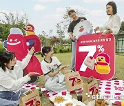 요기요, '누구나 포장7% 할인' 프로모션 진행